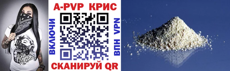APVP Crystall  Устюжна 