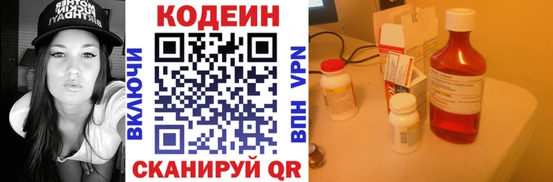 Кодеин Purple Drank  купить наркотики цена  это наркотические препараты  Устюжна 