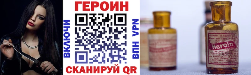 продажа наркотиков  гидра ТОР  Героин VHQ  Устюжна 