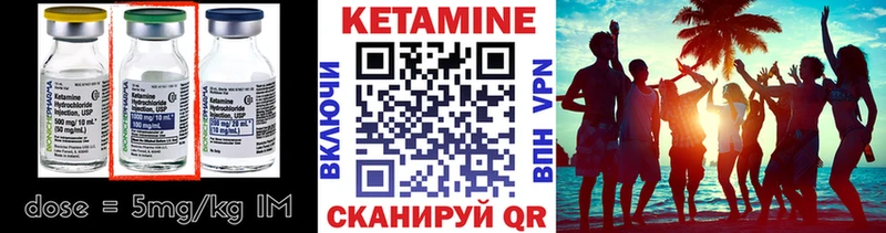 наркошоп Устюжна Кетамин VHQ