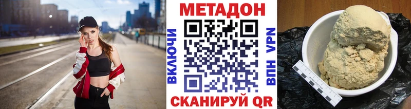 МЕТАДОН белоснежный  Устюжна 